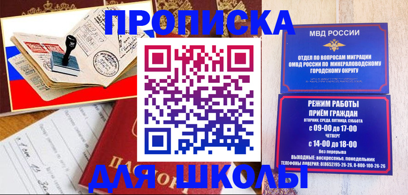 временная регистрация гарантия в Ачинске