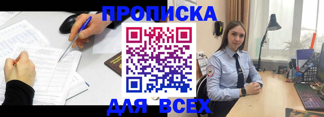 регистрация для дет. сада в Ачинске